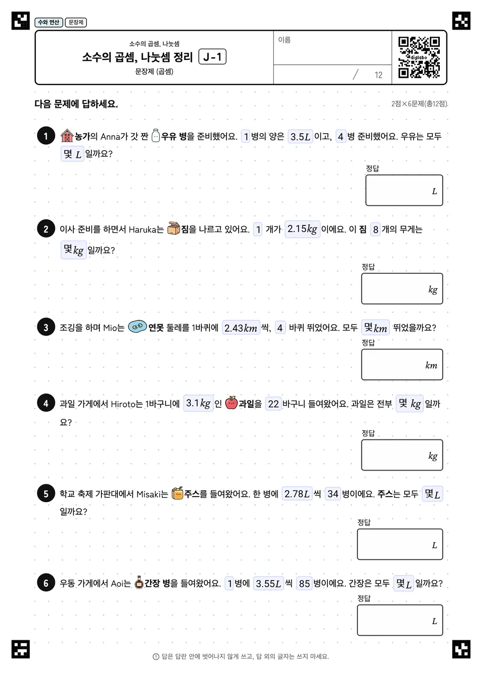 소수의 곱셈, 나눗셈 정리 J-1