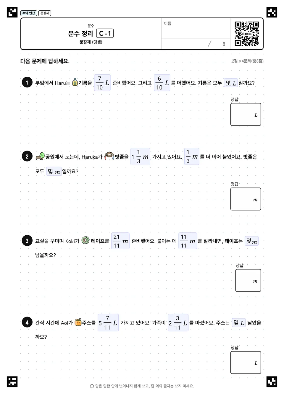 분수 정리 C-1