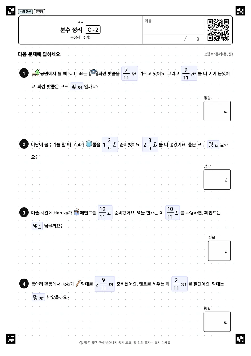 분수 정리 C-2