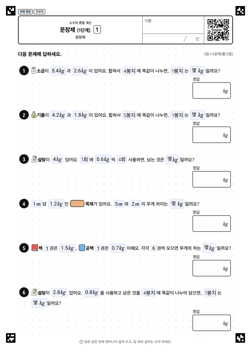 문장제 (1단계) 1