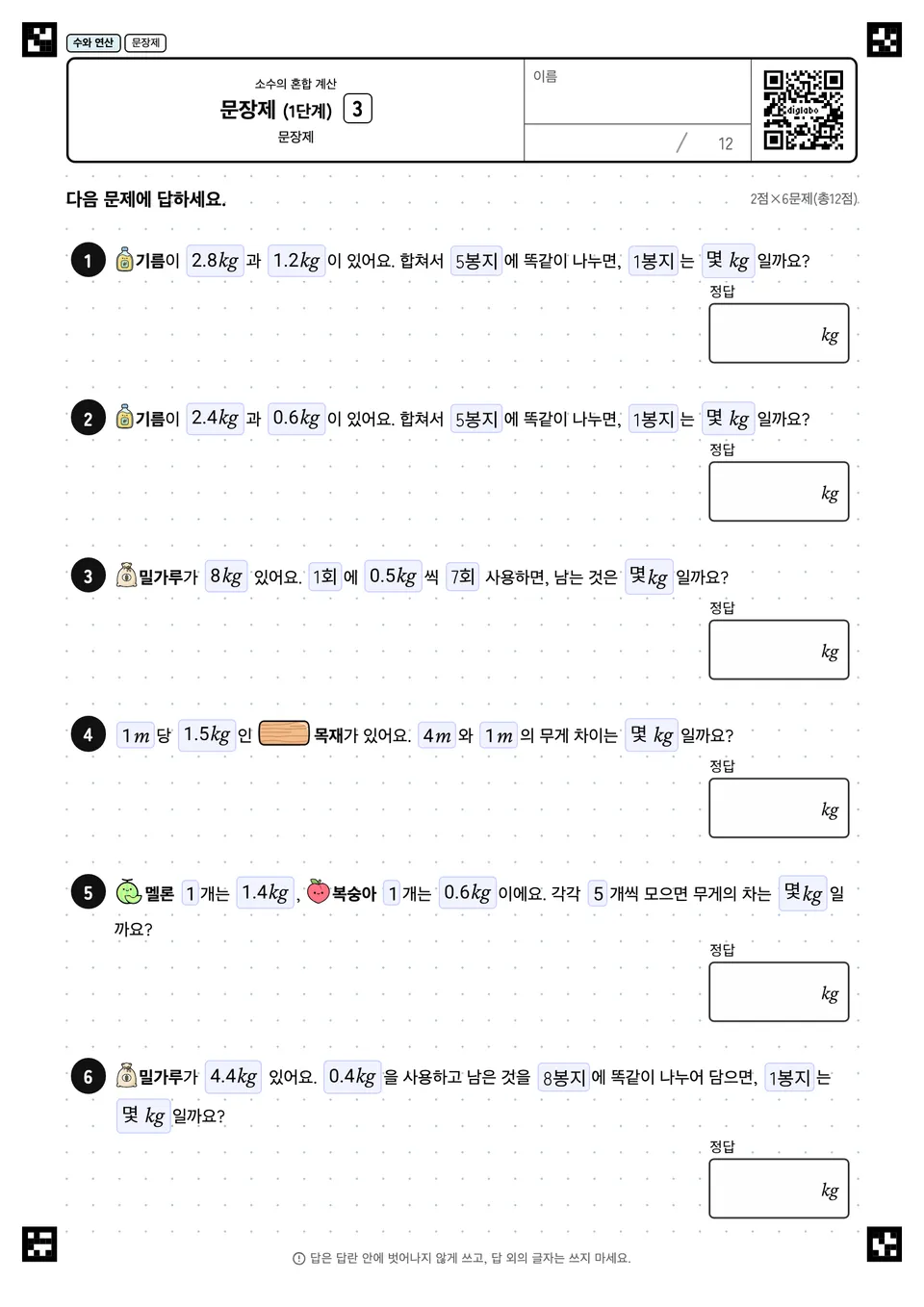 문장제 (1단계) 3