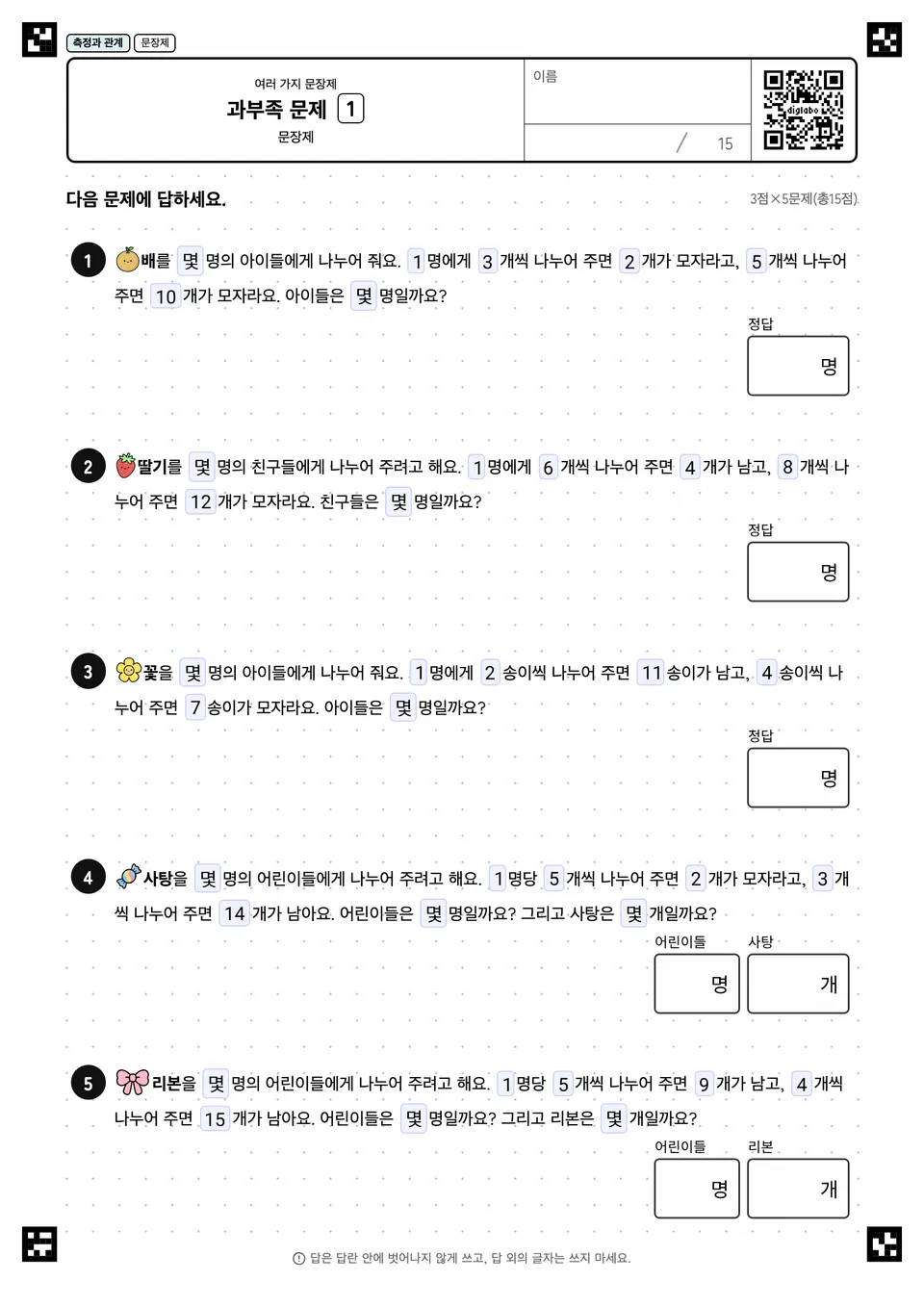 과부족 문제 1