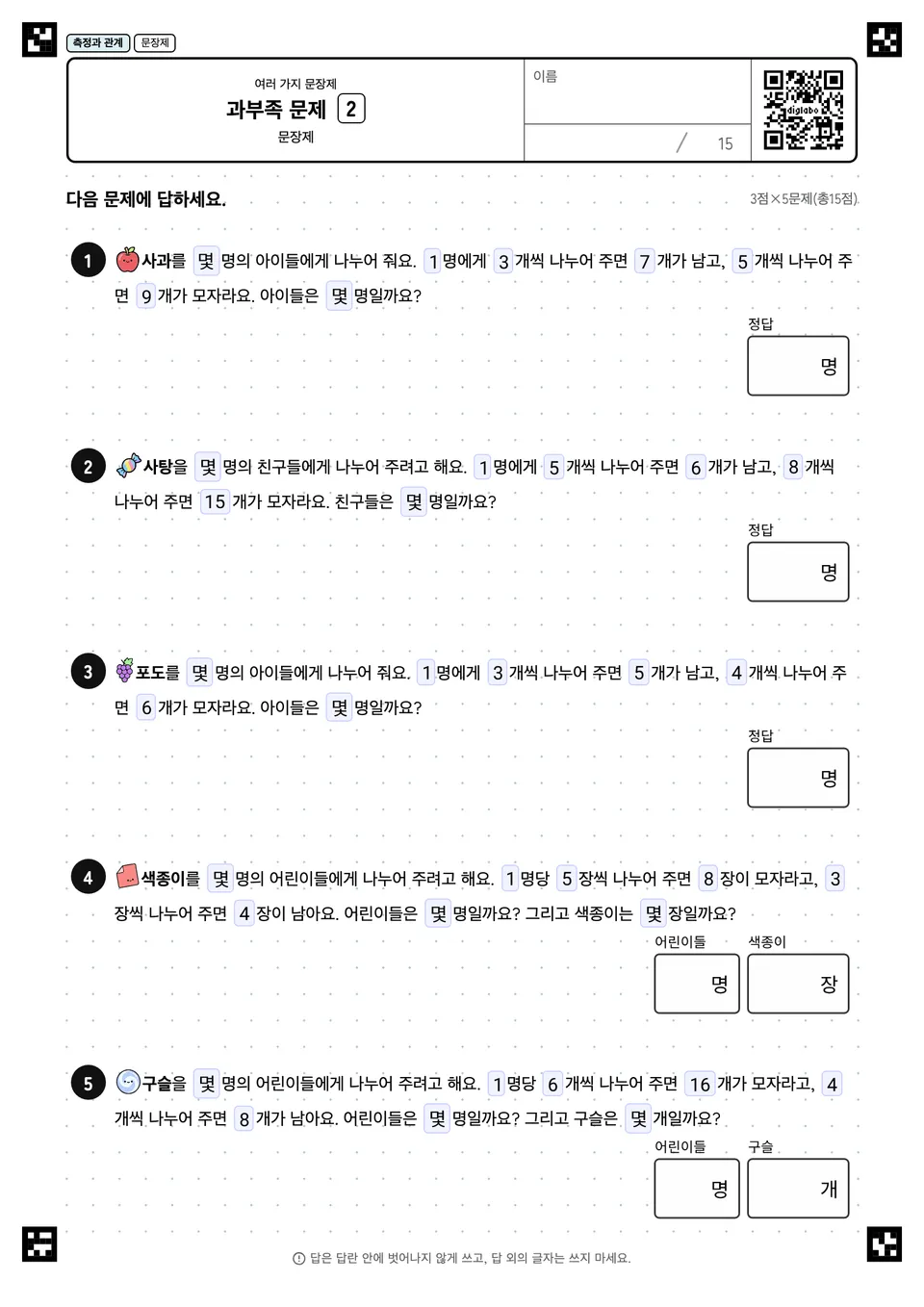 과부족 문제 2