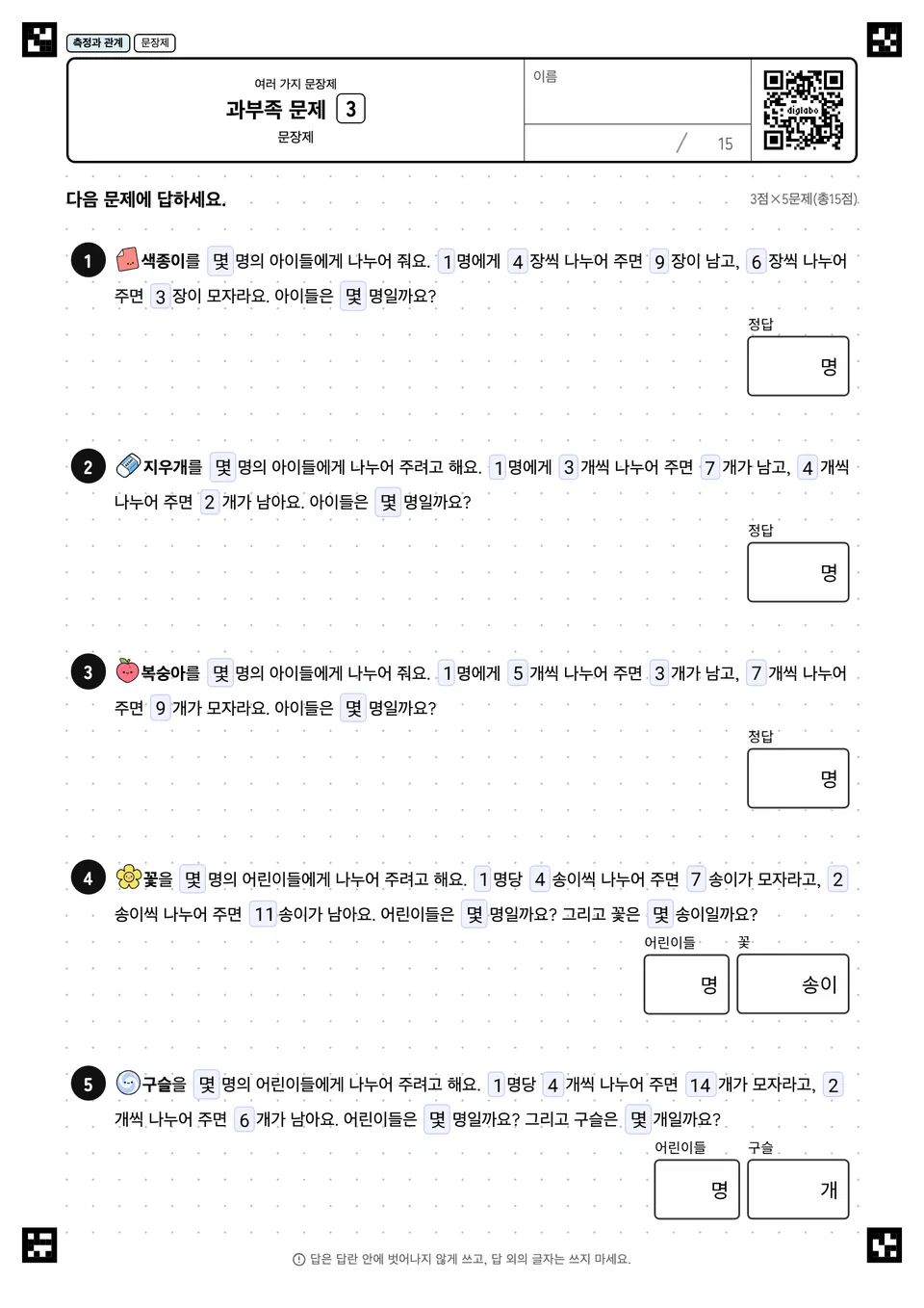 과부족 문제 3