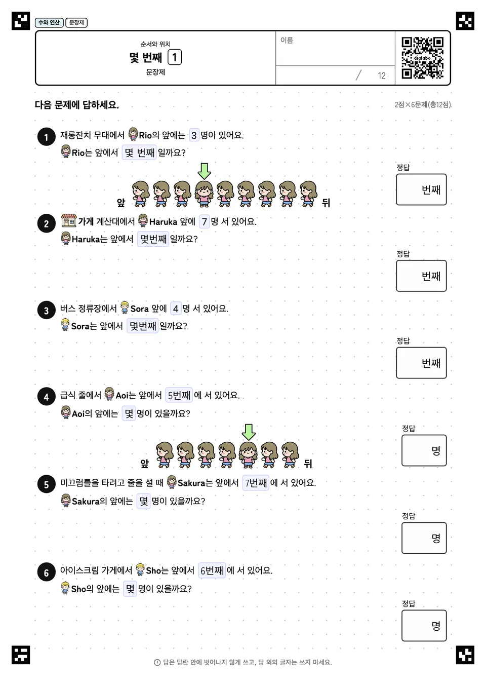 몇 번째 1