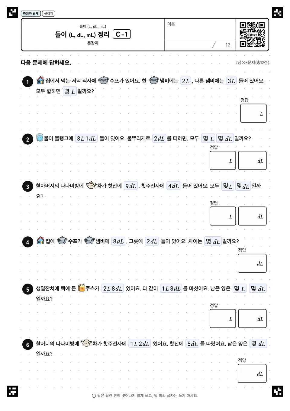 들이 (L, dL, mL) 정리 C-1
