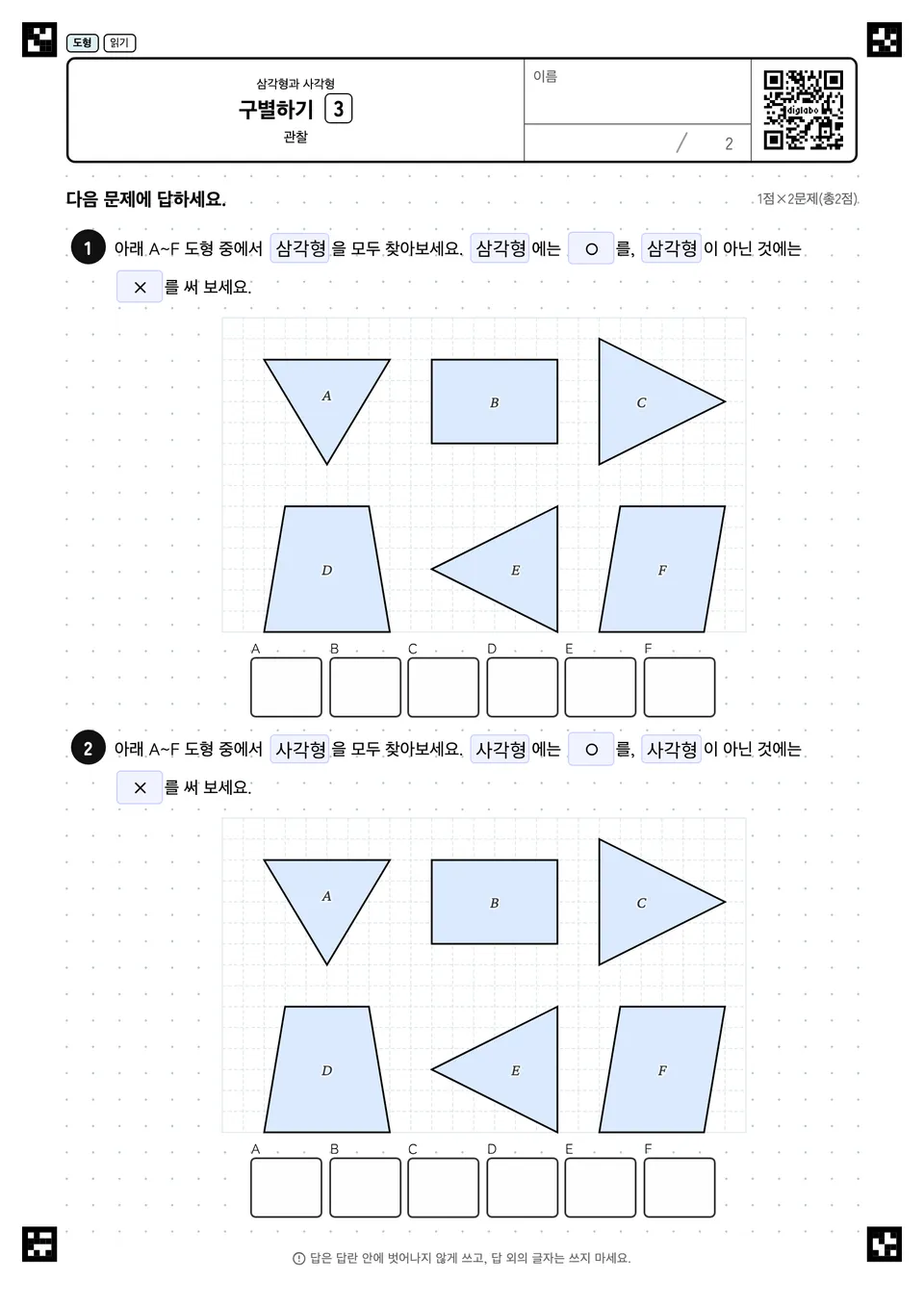 구별하기 3