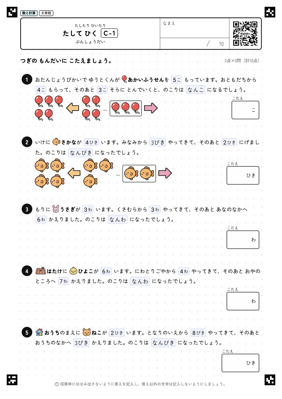 たして ひく C-1