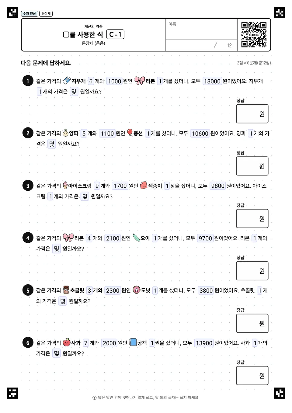 □를 사용한 식 C-1