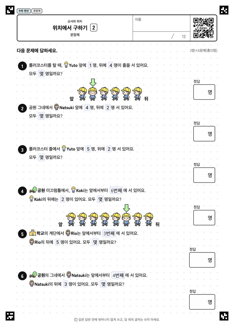 위치에서 구하기 2