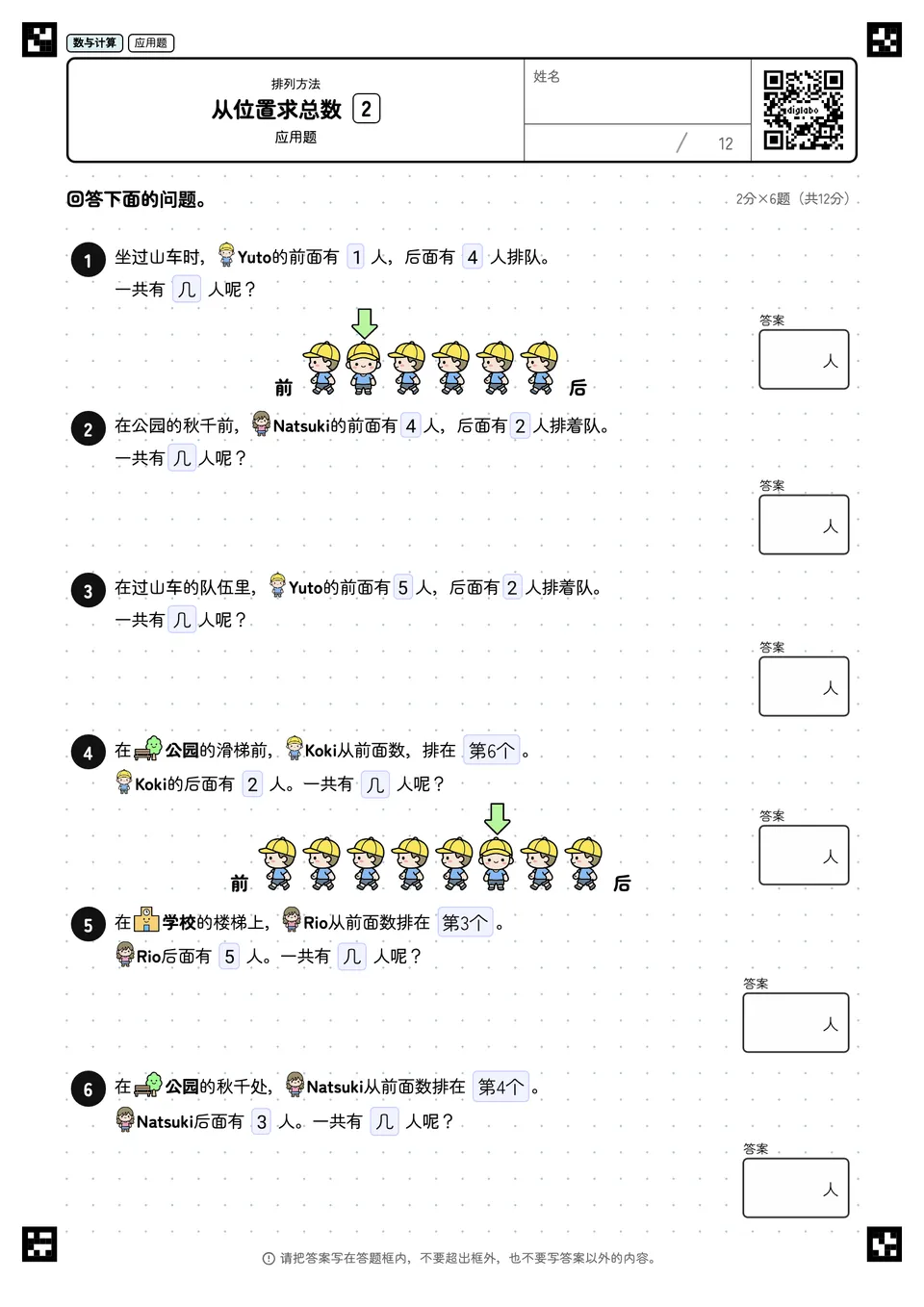 从位置求总数 2