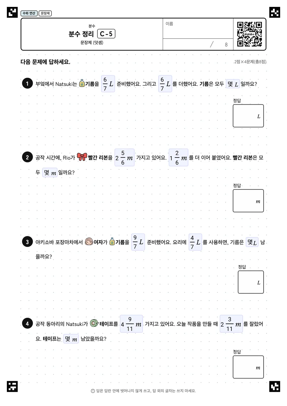 분수 정리 C-5
