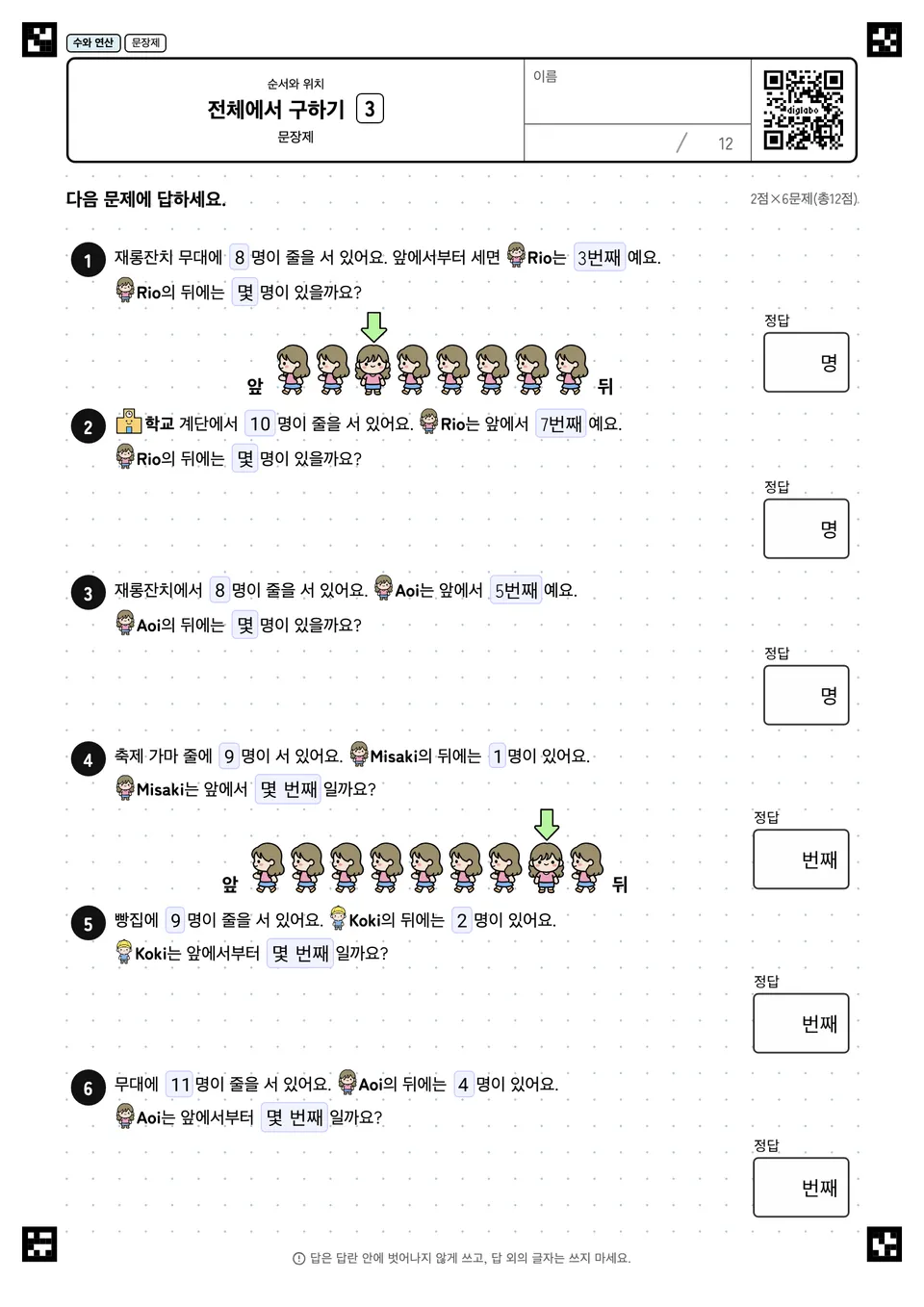 전체에서 구하기 3