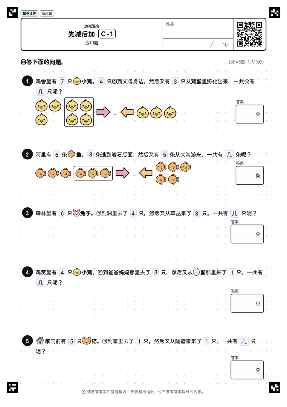 先减后加 C-1